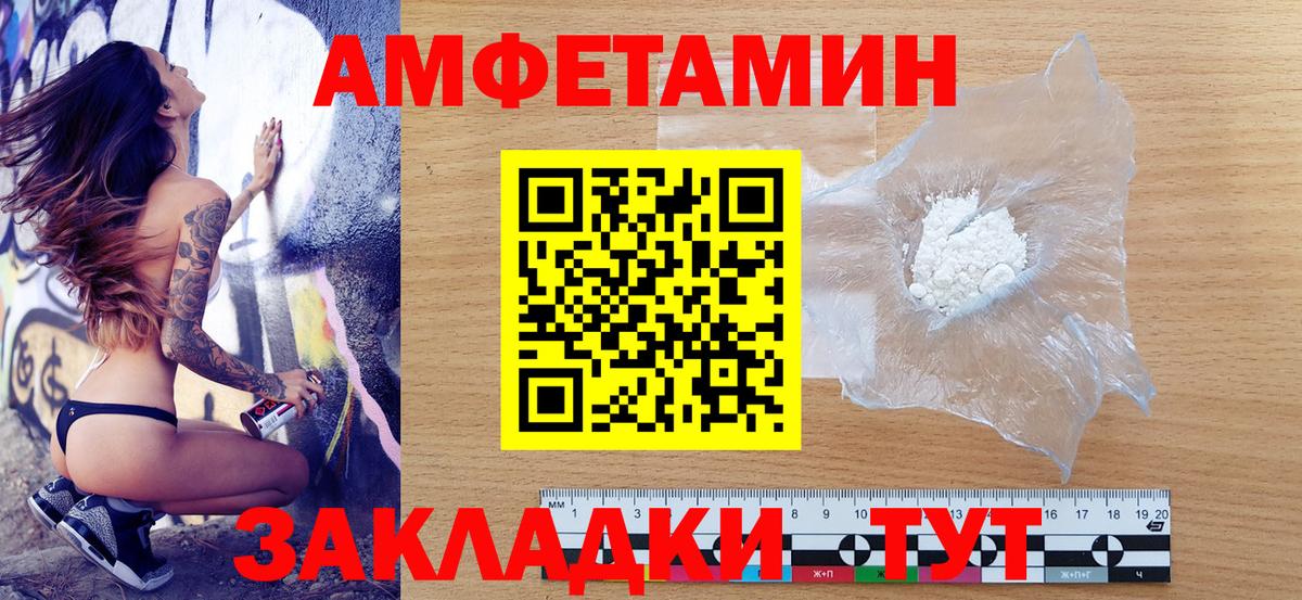 Amphetamine Premium Воткинск