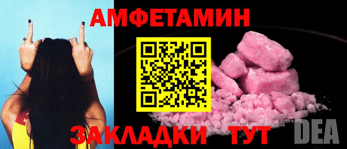 Амфетамин  Воткинск  Amphetamine VHQ 