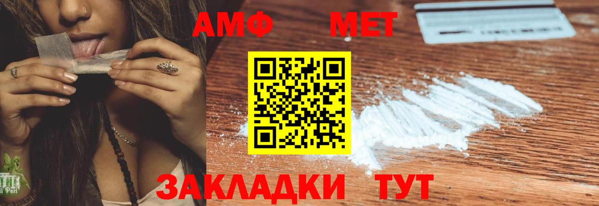 Воткинск  АМФ 98%  Амфетамин  Вход с VPN 