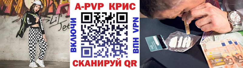даркнет сайт  Воткинск  A-PVP Crystall 