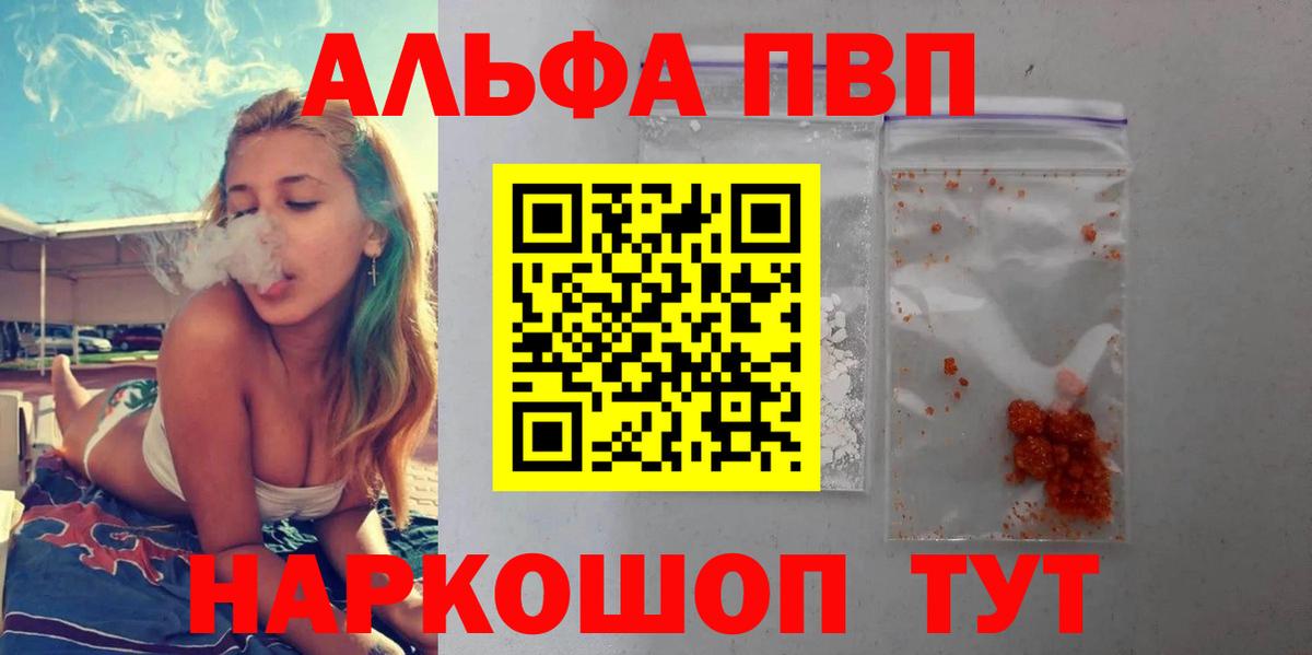 A PVP СК  Alpha-PVP Соль  А ПВП  Воткинск 