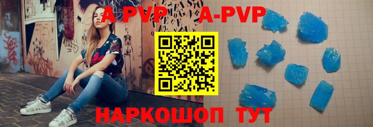 Alfa_PVP Соль Воткинск