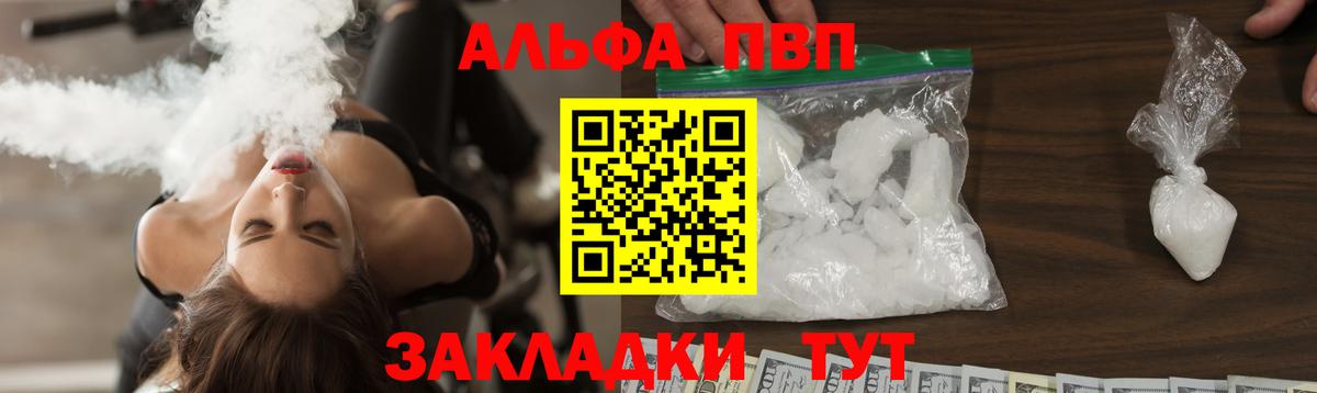 Alpha PVP кристаллы Воткинск