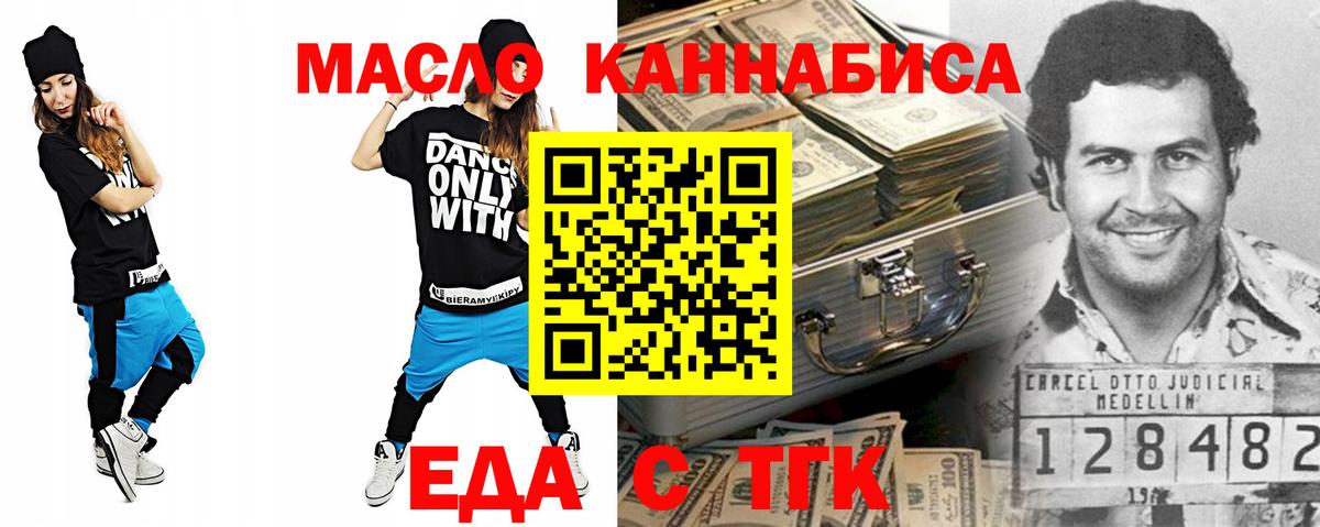 Печенье с ТГК марихуана Воткинск