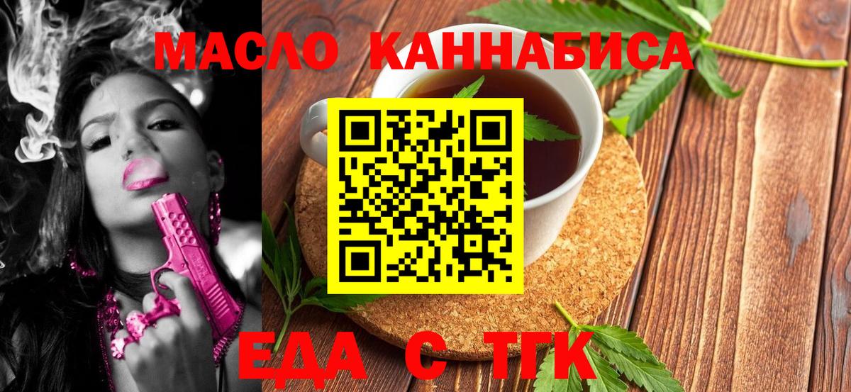Cannafood конопля  Вход с VPN  Воткинск 
