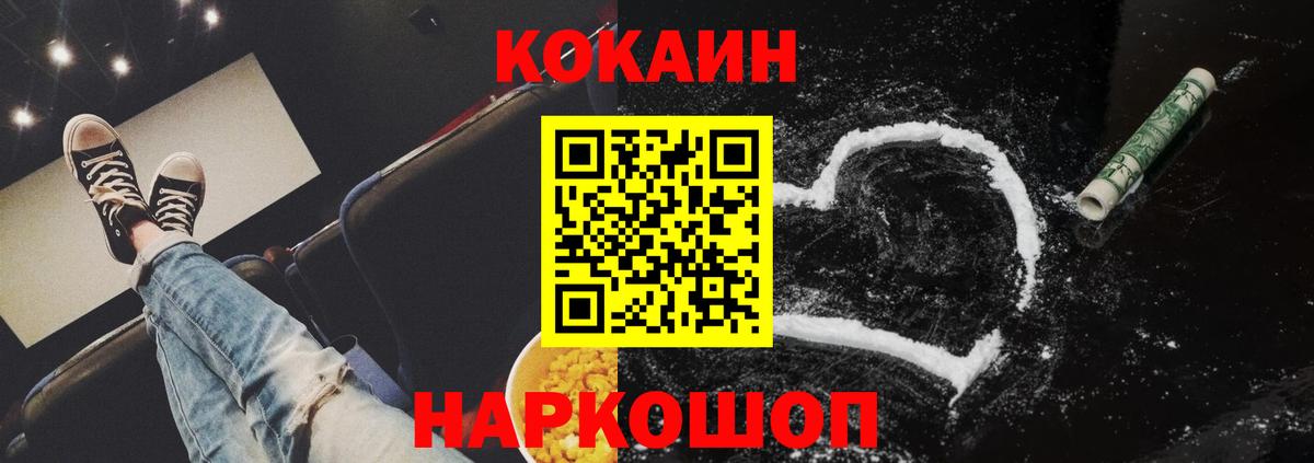 КОКАИН Боливия Воткинск