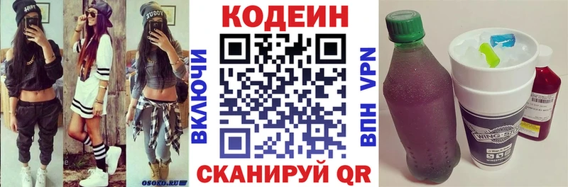 Кодеиновый сироп Lean напиток Lean (лин)  закладки  сайты даркнета Telegram  Воткинск 