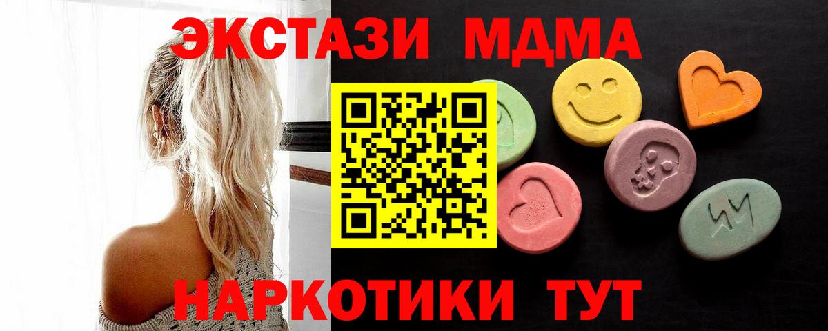 Экстази XTC  ЭКСТАЗИ DUBAI  Вход с VPN  Ecstasy  Воткинск 