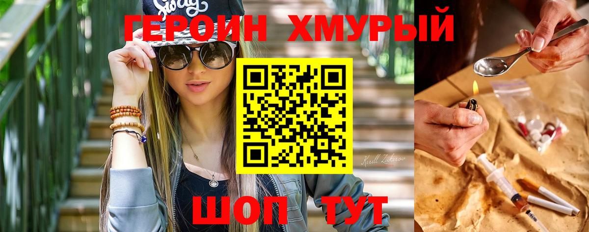 Героин Афган Воткинск