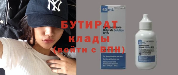 бутират Семикаракорск
