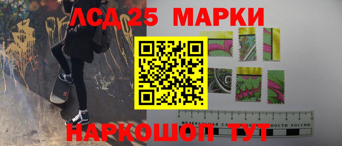 ЛСД экстази кислота  ЛСД экстази  LSD-25 экстази ecstasy  Воткинск 