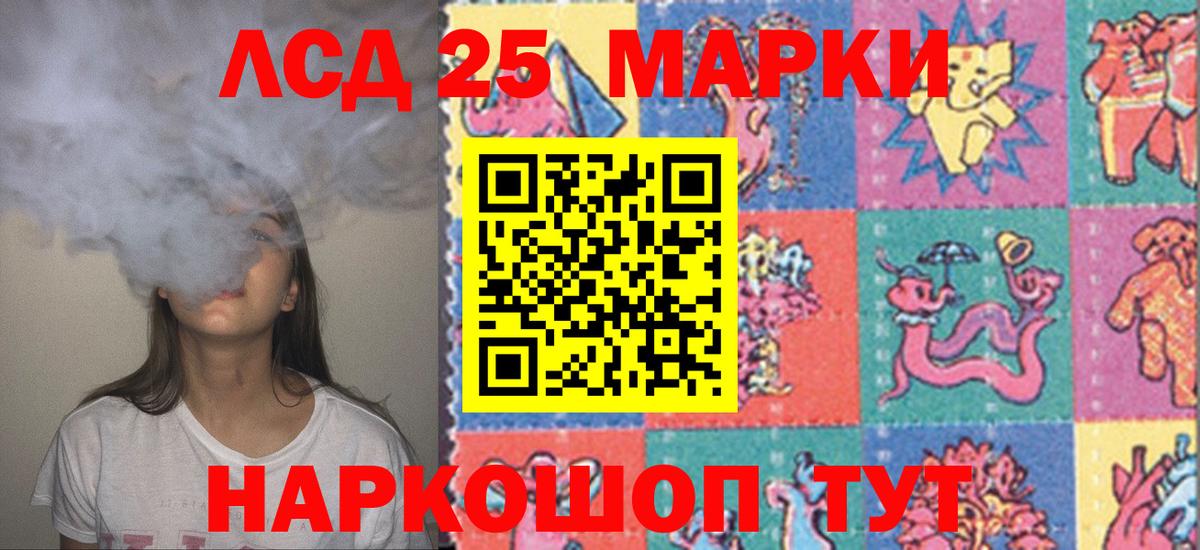 LSD-25 экстази  ЛСД экстази кислота  Вход с VPN  Лсд 25 экстази ecstasy  Воткинск 