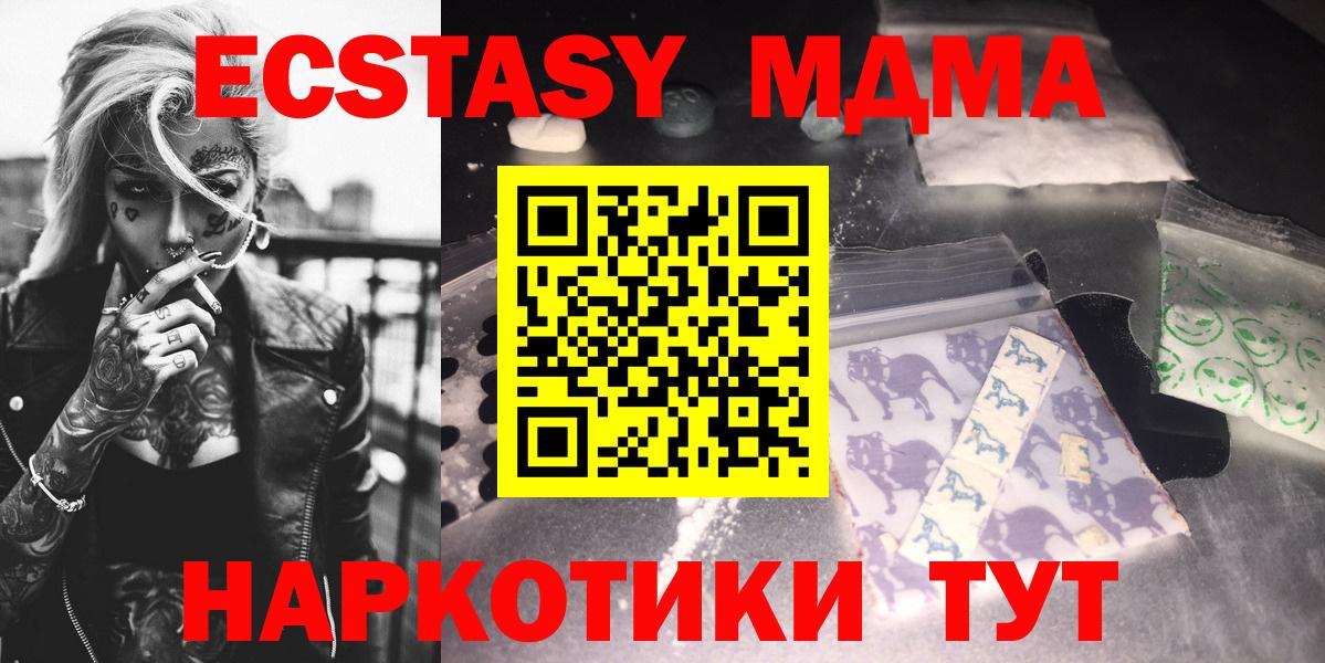 Воткинск  MDMA кристаллы  МДМА Molly  Вход с VPN 