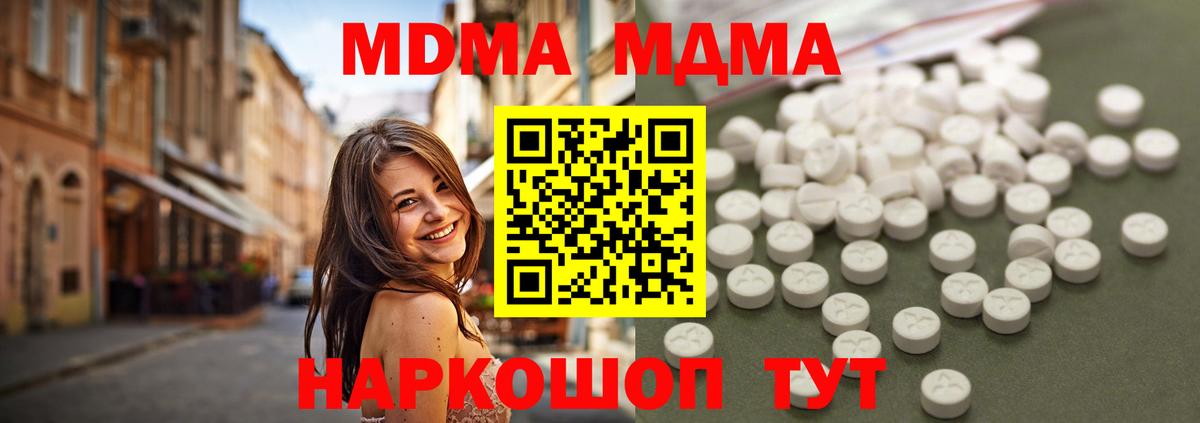 MDMA кристаллы  Воткинск 