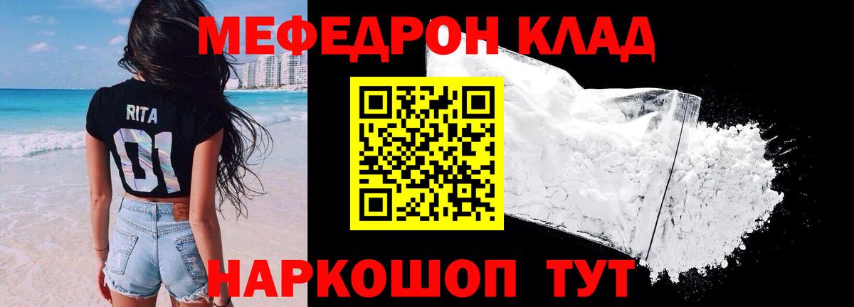 Меф мука Воткинск