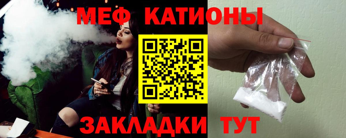 МЕФ  Мефедрон 4 MMC  МЕФ  Вход с VPN  Воткинск  Мефедрон мяу мяу 