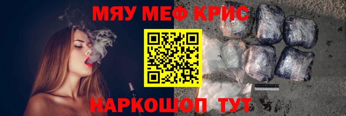 МЕФ VHQ  Меф  Воткинск  МЕФ  Меф 4 MMC 