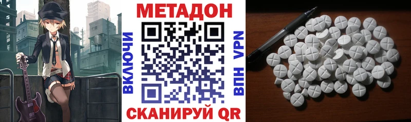 МЕТАДОН methadone  наркота  Воткинск 