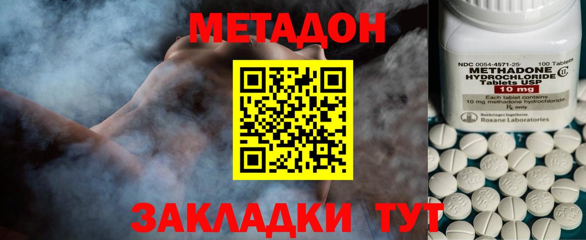Воткинск  МЕТАДОН methadone  Вход с VPN  сайты даркнета как зайти  Метадон VHQ 