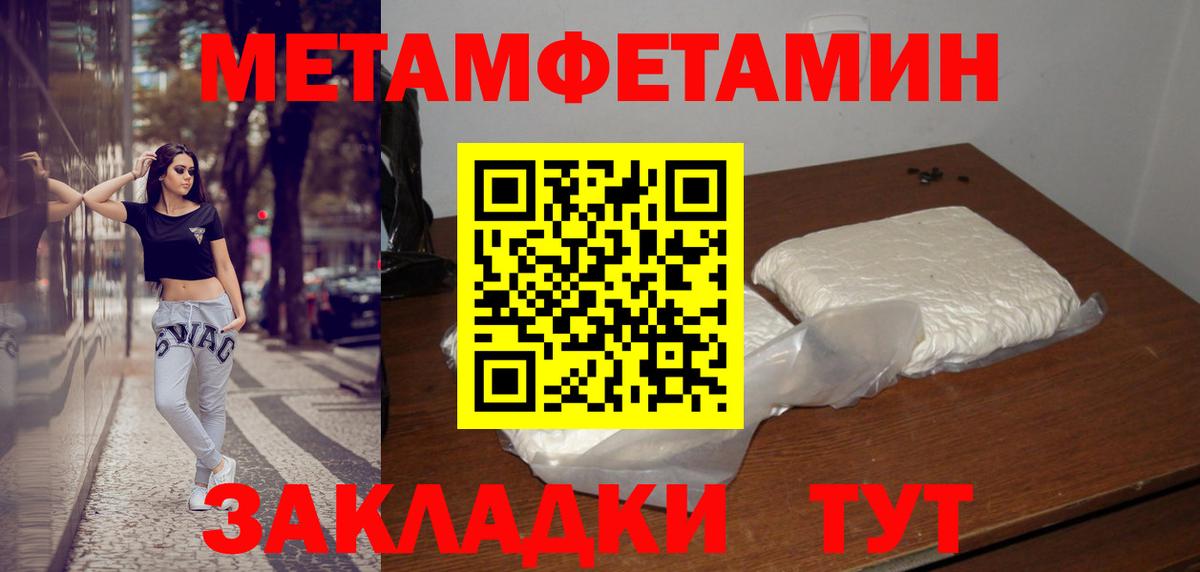 Метамфетамин пудра  Воткинск  Метамфетамин пудра 