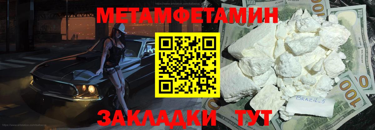 Метамфетамин витя Воткинск