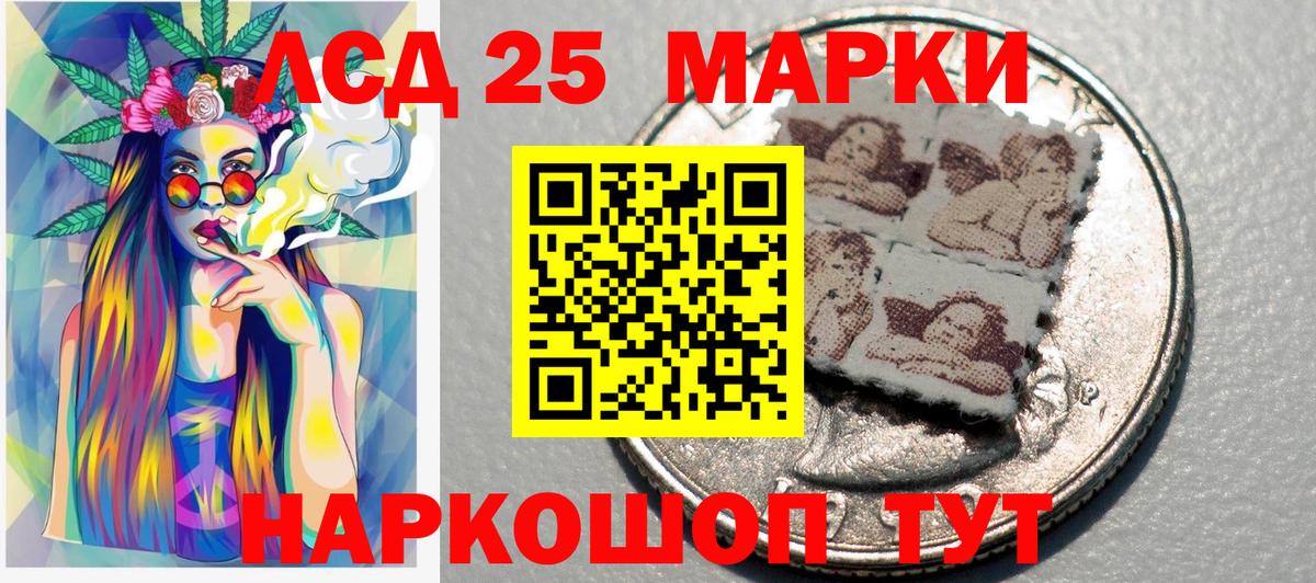 Наркотические марки 1500мкг Воткинск