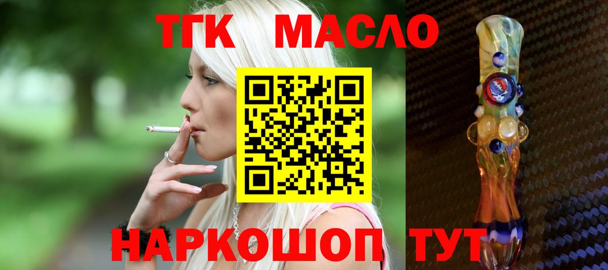 Дистиллят ТГК вейп Воткинск