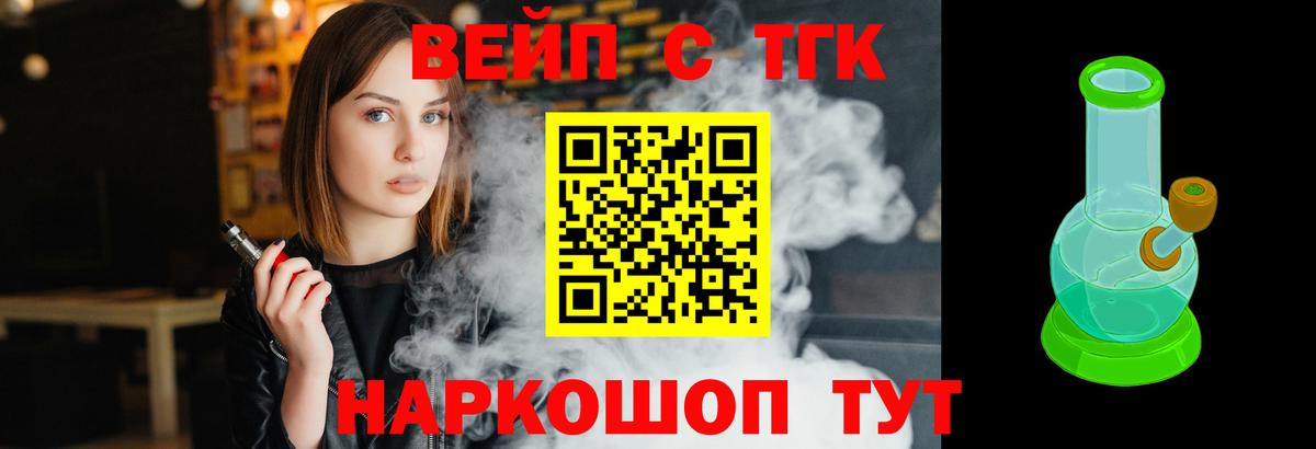 Дистиллят ТГК вейп с тгк  Воткинск  OMG ТОР  ТГК вейп 